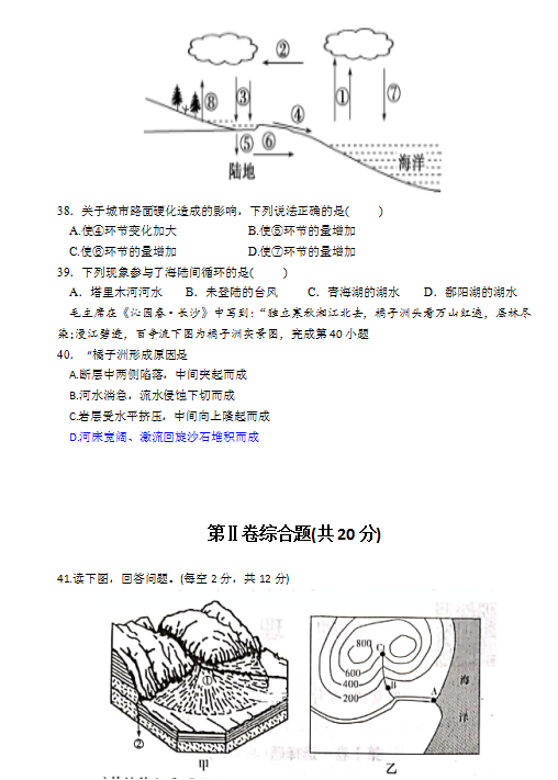 2020úʡSиһW(xu)ھϾ(x)}DƬ棩9