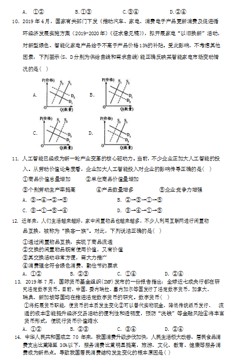 2020ɽʡͬһиһW(xu)ھ¿ԇ}DƬ棩3