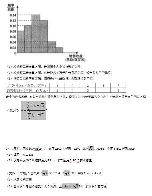 2020ĴʡЌW(xu)߶(sh)W(xu)W(xu)ھ_W(xu)ԇ}DƬ棩4