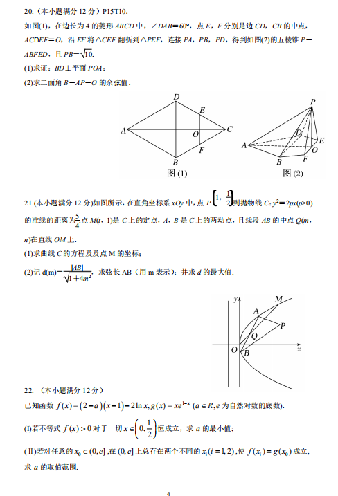 2020úʡŶYЌW(xu)߶(sh)W(xu)W(xu)ھ_W(xu)ԇ}DƬ棩4