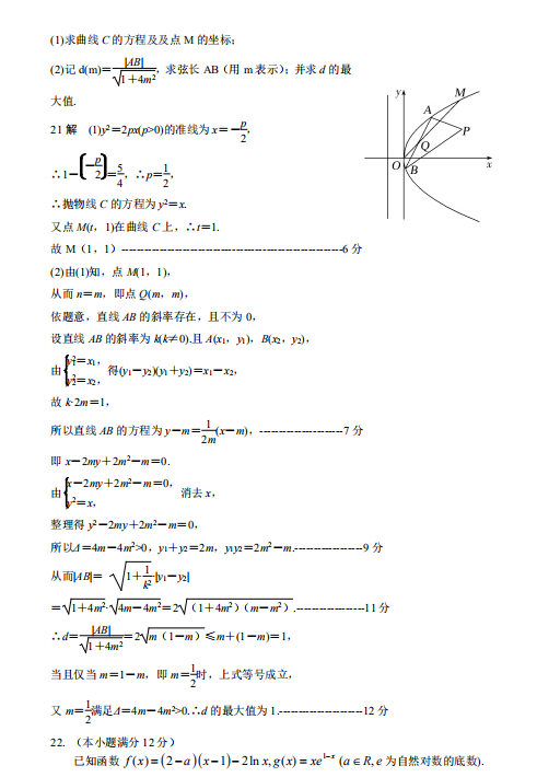 2020úʡŶYЌW(xu)߶(sh)W(xu)W(xu)ھ_W(xu)ԇ}𰸣DƬ棩8