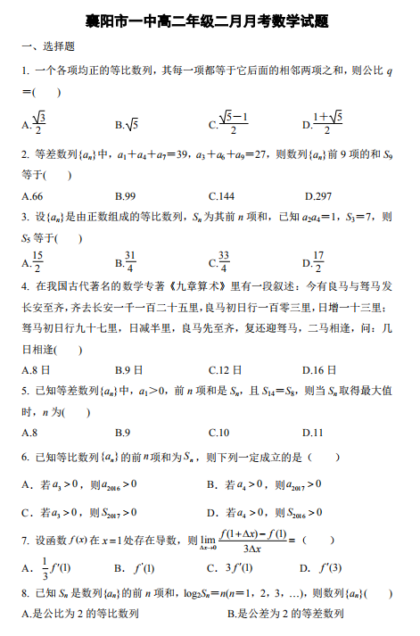 2020úʡһи߶(sh)W(xu)W(xu)2¾ԇ}d棩