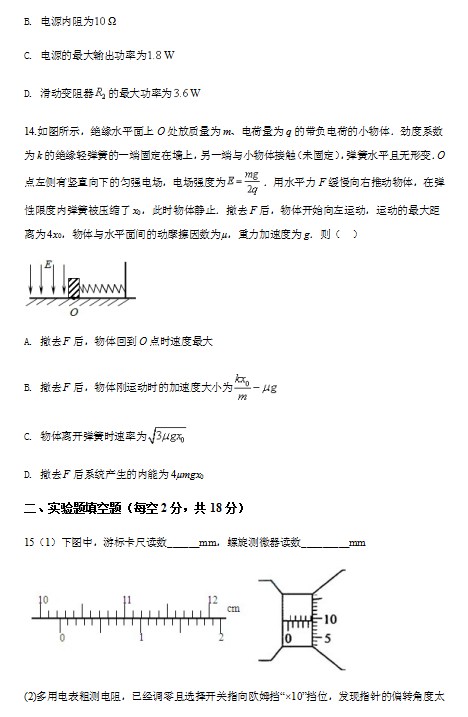 2020øʡһи߶W(xu)ھԇ}DƬ棩5