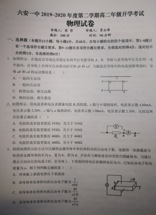 2020ðʡһи߶W(xu)ھԇ}d棩