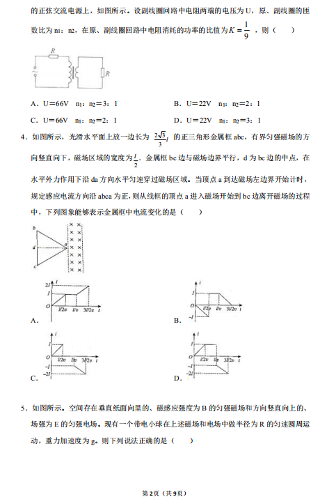 2020úʡQЌW(xu)߶W(xu)ھ(xin)ԇ}DƬ棩2