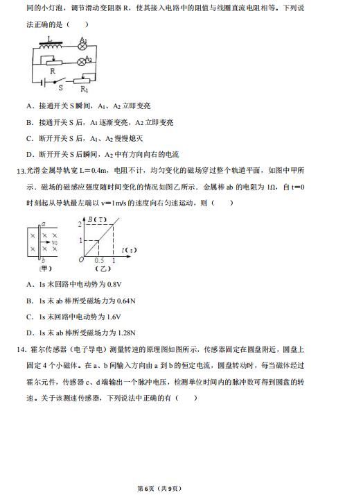 2020úʡQЌW(xu)߶W(xu)ھԇ}DƬ棩6