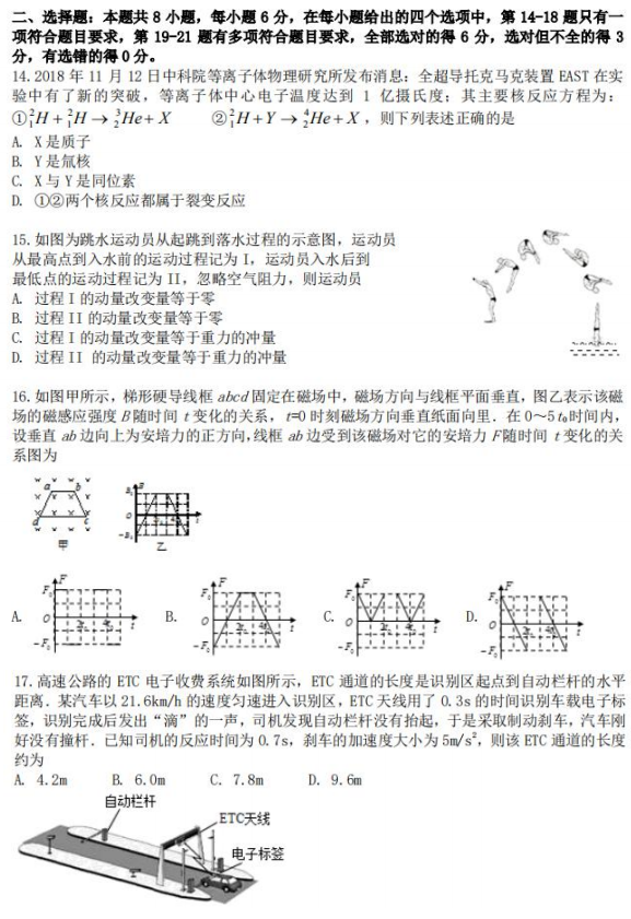 2020÷ɽеڶЌW(xu)W(xu)ߴ¿ԇ}1