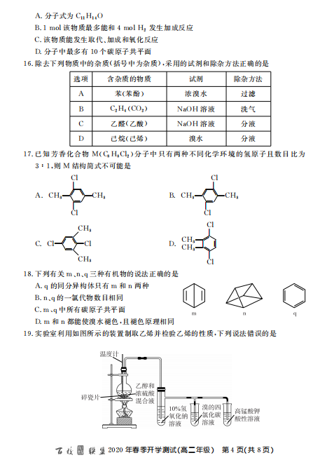 2020ðУ(lin)˸߶W(xu)W(xu)_W(xu)Ͼ(x)ԇ}DƬ棩4