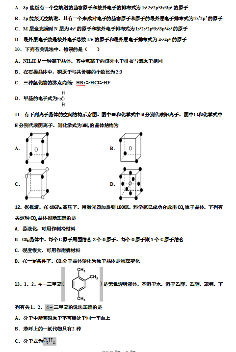 2020úʡһи߶W(xu)W(xu)3¿ԇ}DƬ棩3