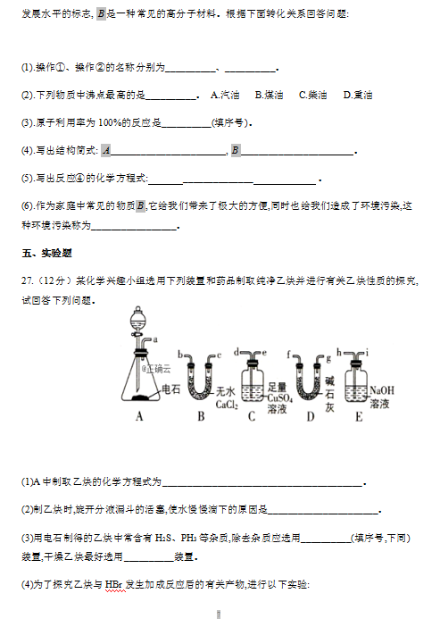 2020ɽ|ʡM(fi)hһи߶W(xu)W(xu)2¾ԇ}DƬ棩7