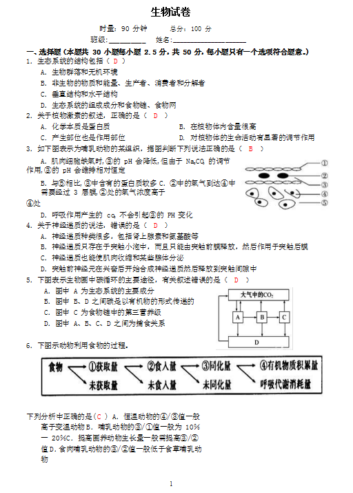 2020úʡи߶W(xu)ھ_W(xu)ԇ}𰸣DƬ棩1