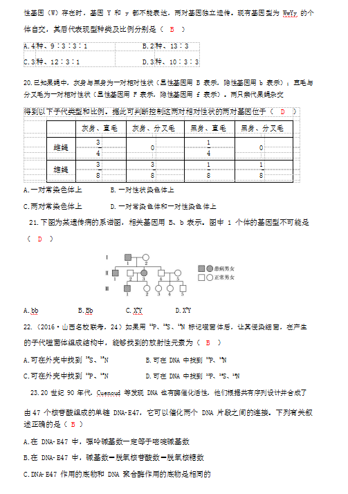 2020úʡи߶W(xu)ھ_W(xu)ԇ}𰸣DƬ棩12