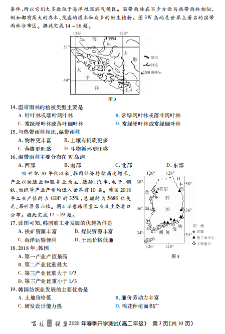 2020ðУ(lin)˸߶W(xu)ڴ_W(xu)ԇ}DƬ棩3