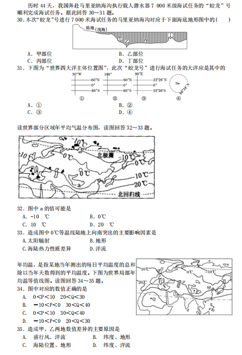 2020ðʡһи߶W(xu)ھ¿ԇ}DƬ棩6