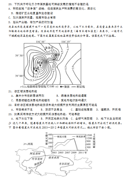 2020úʡQЌW(xu)߶W(xu)ھ¿ԇ}DƬ棩5