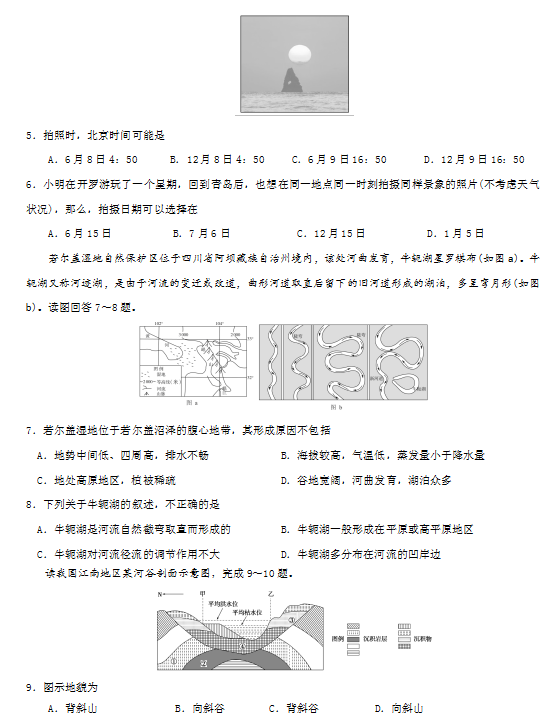 2020ýKʡIЌW(xu)߶W(xu)ھ¿ԇ}DƬ棩2