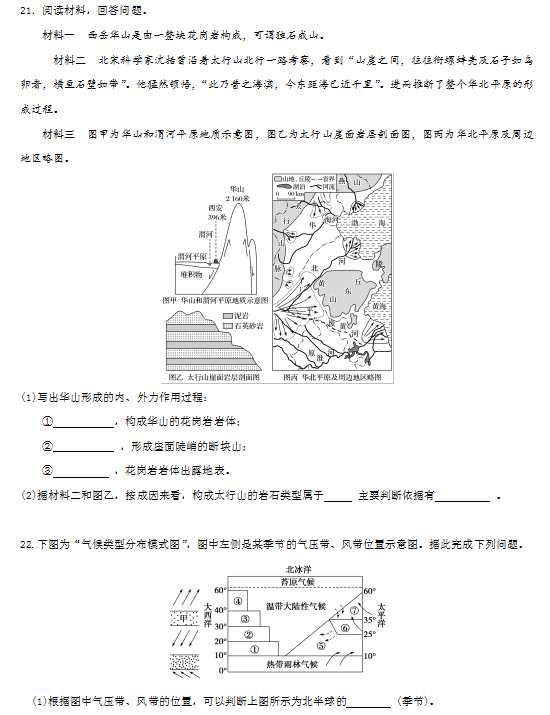 2020ýKʡIЌW(xu)߶W(xu)ھ¿ԇ}DƬ棩5