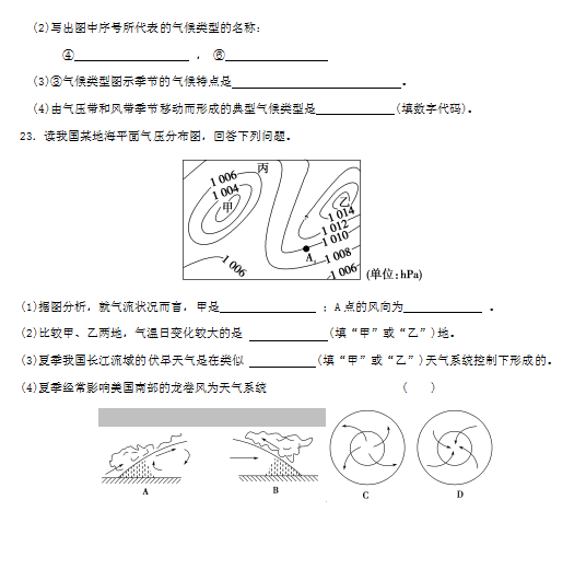 2020ýKʡIЌW(xu)߶W(xu)ھ¿ԇ}DƬ棩6