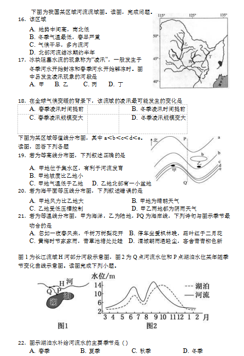 2020úʡи߶W(xu)ھ¿ԇ}DƬ棩4