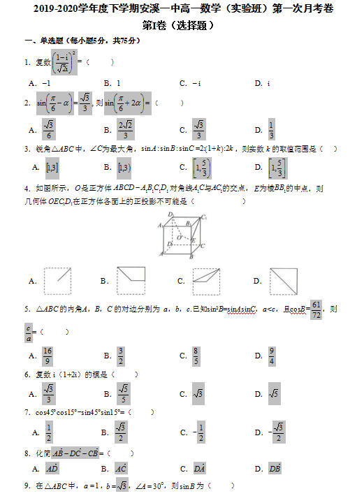 2020øʡϪһиһ(sh)W(xu)W(xu)ھ¿ԇ}d棩