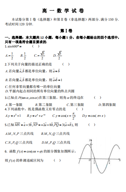 2020úʡl(xing)һиһ(sh)W(xu)W(xu)ھ¿ԇ}DƬ棩1