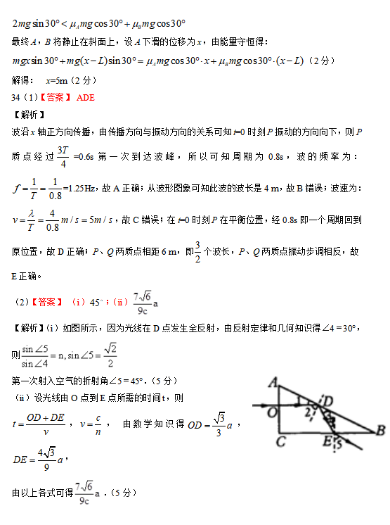 2020ĴʡdЌW(xu)W(xu)3¿ԇ}5