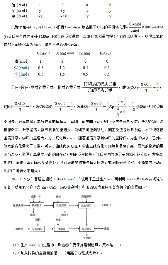 2020ʡhЌW(xu)W(xu)ģԇ}8