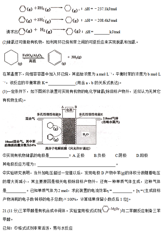 2020㽭ʡ˸ѧӦ7