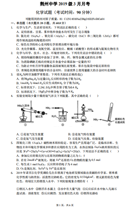 2020ʡѧһѧѧ¿⣨ذ棩