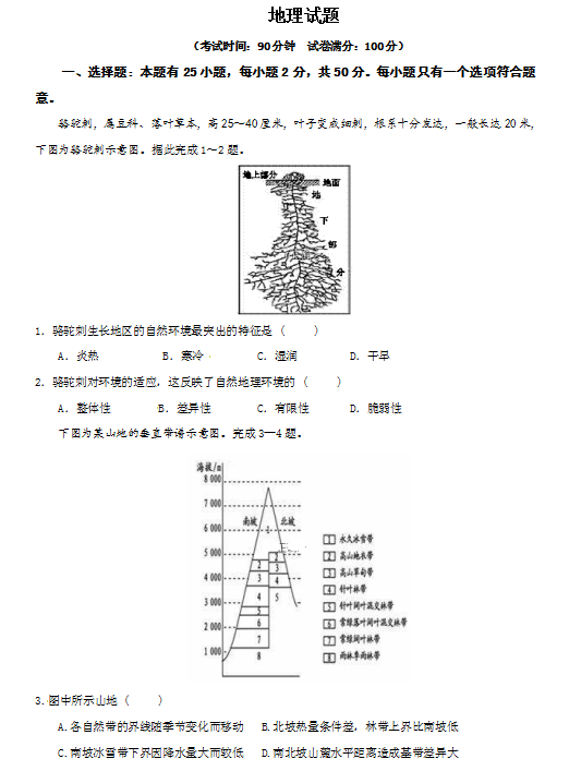 2020ɽʡǳиһW(xu)ھ¿ԇ}DƬ棩1