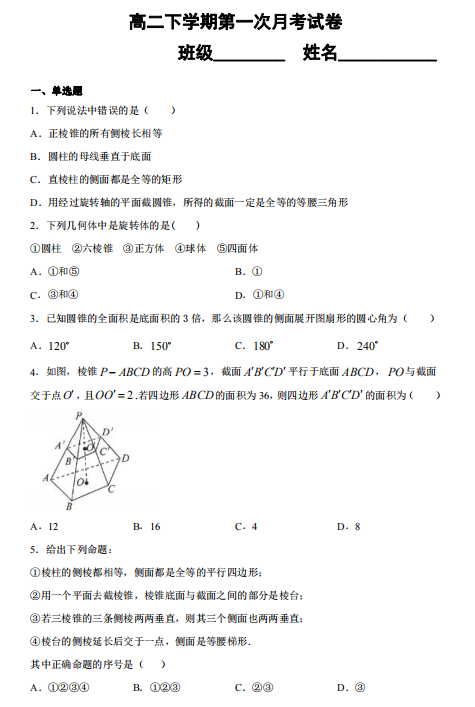 2020ýʡMtи߶(sh)W(xu)W(xu)ھ¿ԇ}DƬ棩1