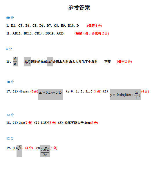 2020úӱʡ(qing)ЌW(xu)߶W(xu)ھ(xin)¿ԇ}𰸣DƬ棩