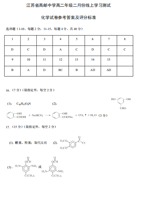 2020ýKʡ]ЌW(xu)߶W(xu)W(xu)ھԇ}𰸣DƬ棩1