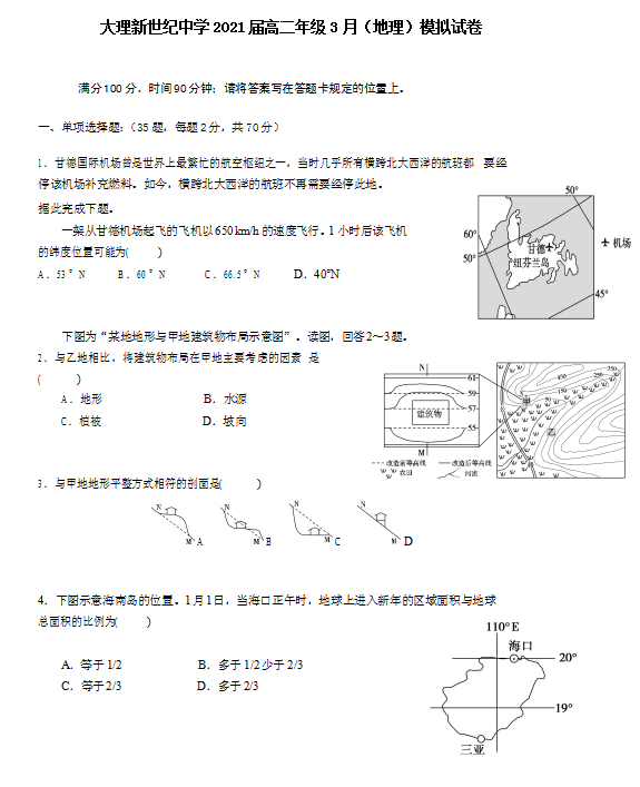 2020ϴѧ߶ѧģ⣨ذ棩