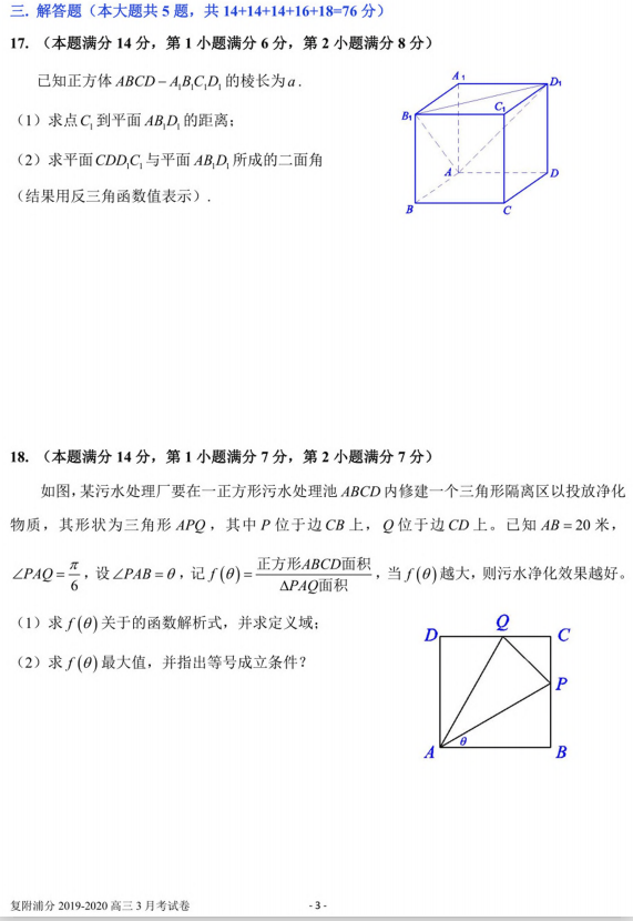 2020Ï(f)W(xu)ЌW(xu)W(xu)ڔ(sh)W(xu)3¿ԇ}3