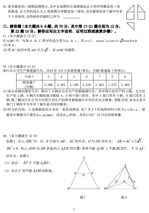 2020dеһЌW(xu)W(xu)ڔ(sh)W(xu)ģ|(zh)zyԇ}3