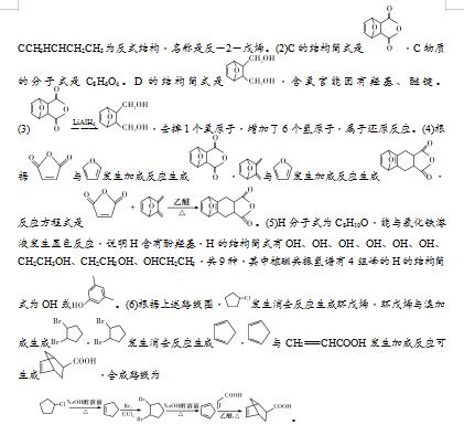 2020갲ʡ߿ѧģ𰸣ͼƬ棩5