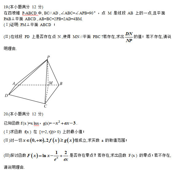 2020Ĵи߶(sh)W(xu)W(xu)3¿ԇ}4