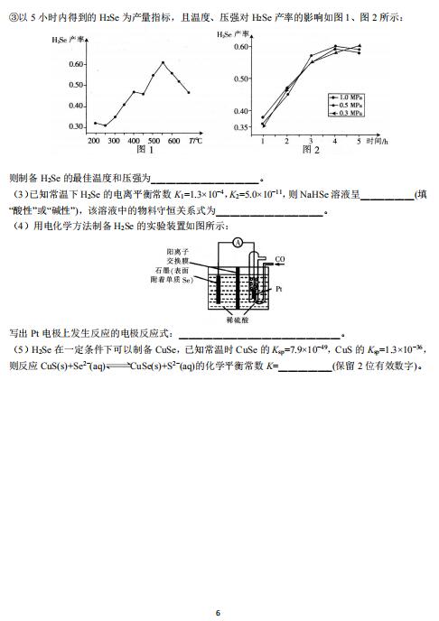 2020_(ki)W(xu)УϜy(c)ԇW(xu)ԇDƬ棩6