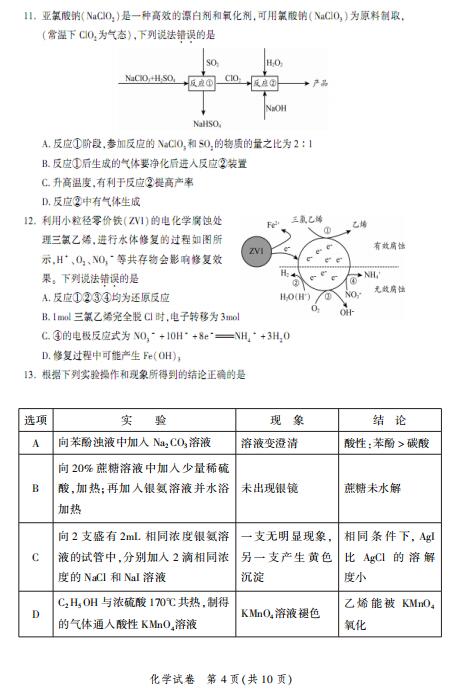 2020ñƽȅ^(q)3|(zh)O(jin)ػW(xu)ԇ}DƬ棩4