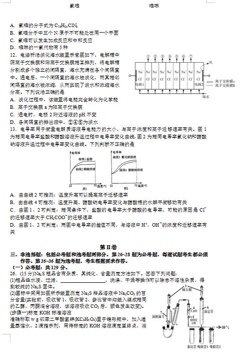 2020øʡBTpʮЌW(xu)¿CW(xu)ԇ}DƬ棩2