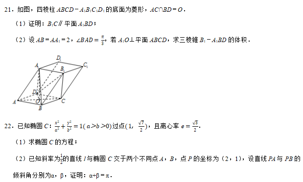 2020ĴʡpЌW(xu)߶(sh)W(xu)ģW(xu)3¿ԇ}4