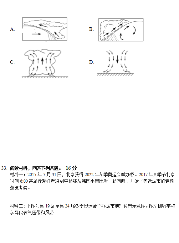 2020ʮи߶W(xu)3¾(xin)Ϝy(c)ԇ}10