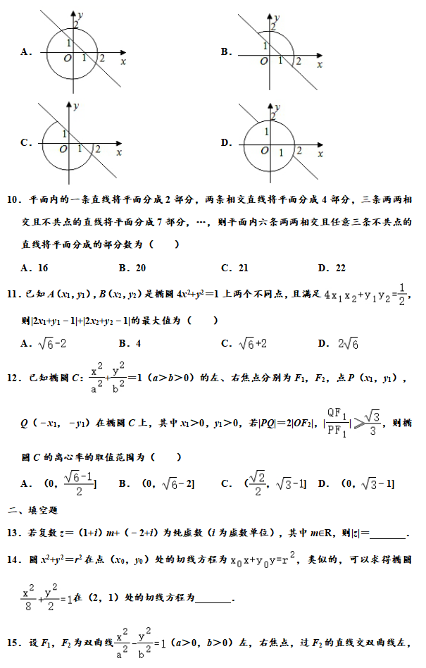 2020Ĵϳ߼ЌW(xu)߶(sh)W(xu)ģW(xu)¿ԇ}2