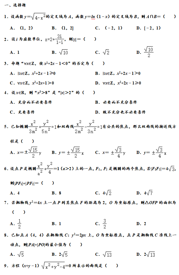 2020Ĵϳ߼ЌW(xu)߶(sh)W(xu)ģW(xu)¿ԇ}1