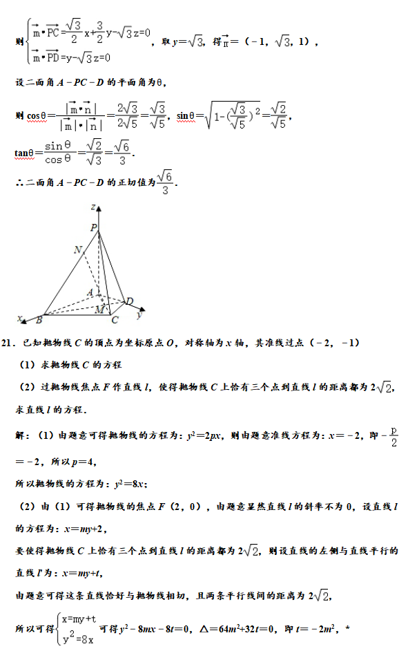 2020Ĵϳ߼ЌW(xu)߶(sh)W(xu)W(xu)¿ԇ}12