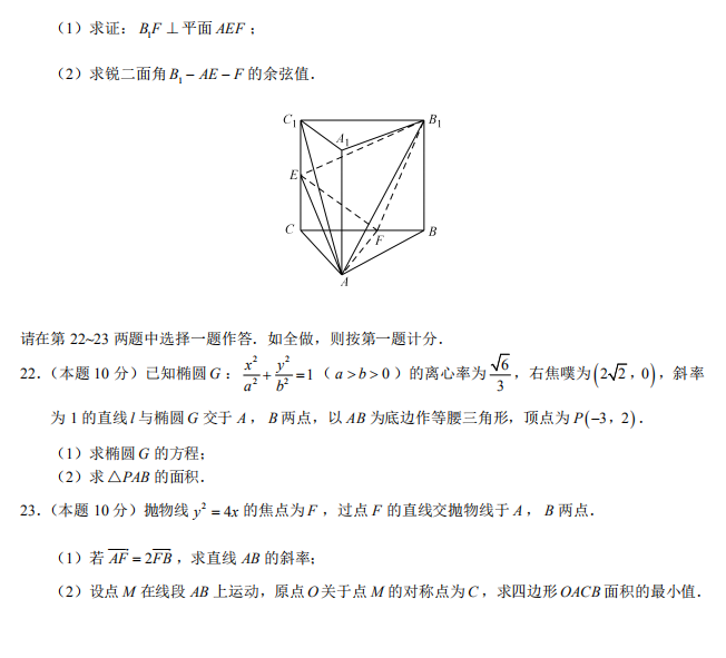 2020иһи߶(sh)W(xu)W(xu)¿ԇ}4