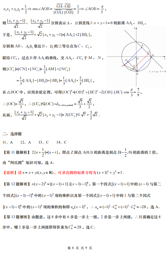 2020ϺA|ڶи߶(sh)W(xu)W(xu)¿ԇ}2