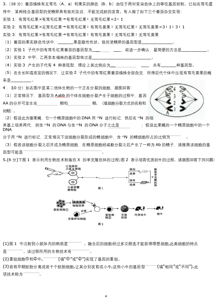 2020_W(xu)УW(xu)ھϙzyԇ}4