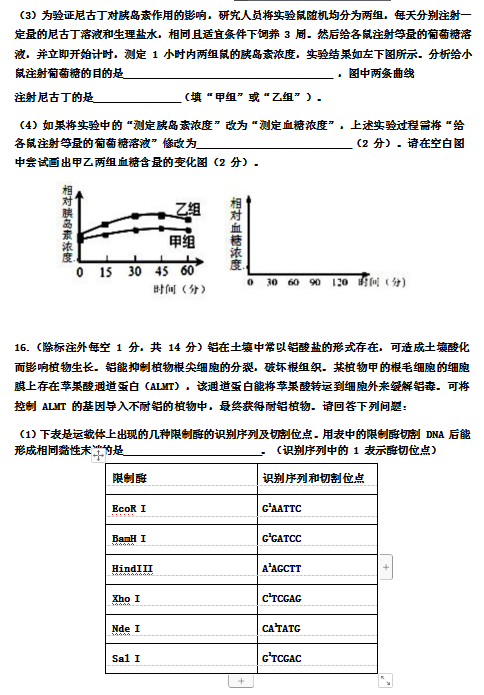 2020ЗһЌW(xu)ڶW(xu)3ﾚ(x)ԇ}DƬ棩6